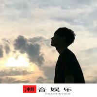 摇并:靠近我,不要离开我 女版 (忘忧舞曲伴奏)