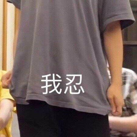 老坛胡说♡持更