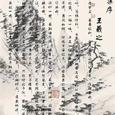 《兰亭集序》