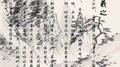 《兰亭集序》专辑