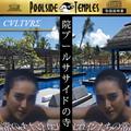 Ｐｏｏｌｓｉｄｅ　Ｔｅｍｐｌｅｓ