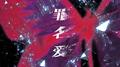 罪名爱专辑