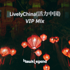 LivelyChina(活力中国) (VIP Mix)