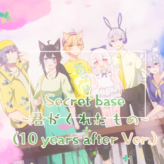 Secret base ~君がくれたもの~ (10 years after Ver.)