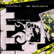 Trust Me-TV动画《无头骑士异闻录》ED1