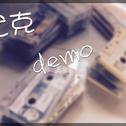 尤克DEMO专辑