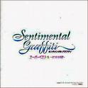 Sentimental Graffiti Super Best ~せつなさの扉~专辑