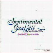 Sentimental Graffiti Super Best ~せつなさの扉~