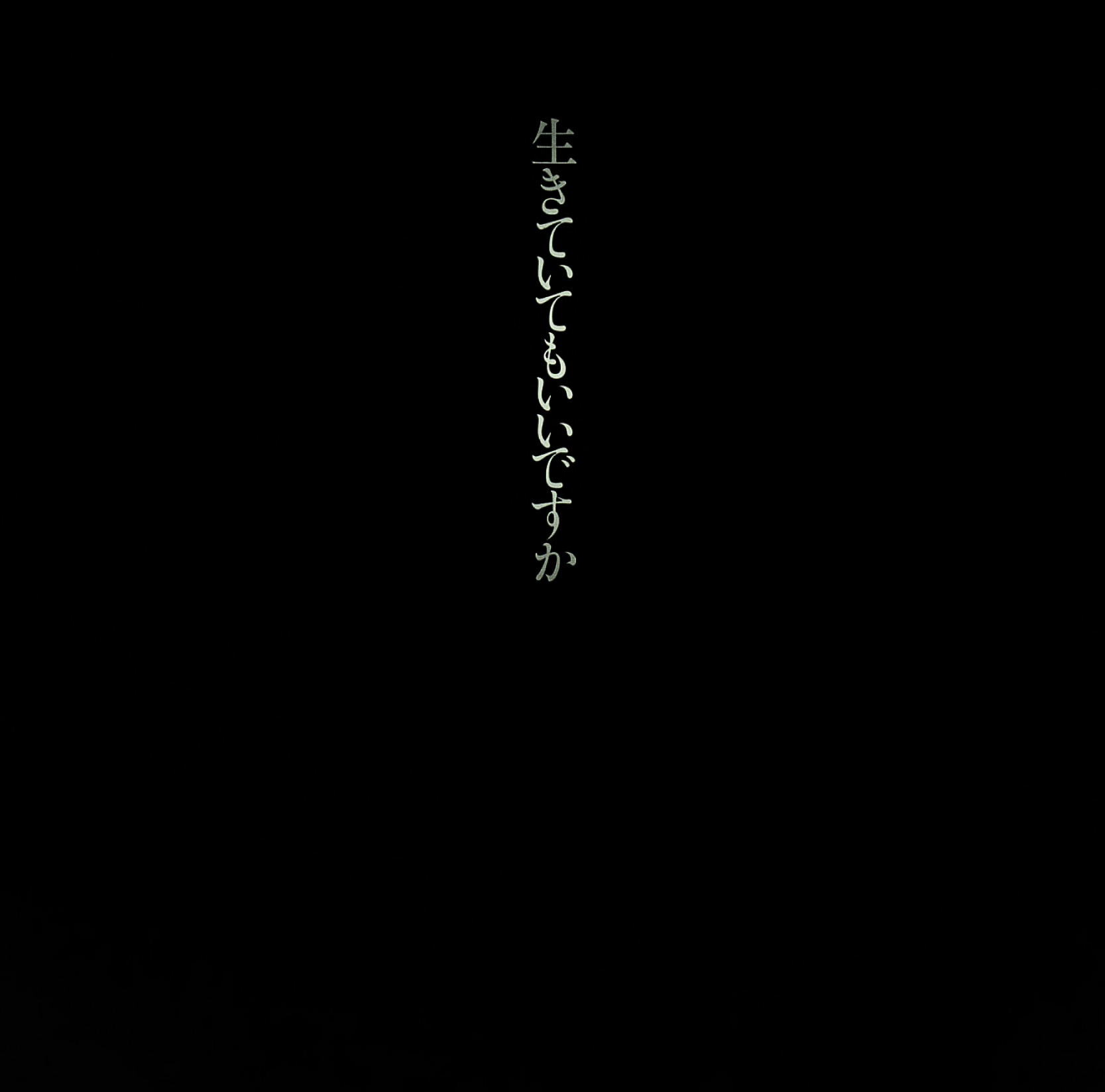 キツネ狩りの歌(Remaster)