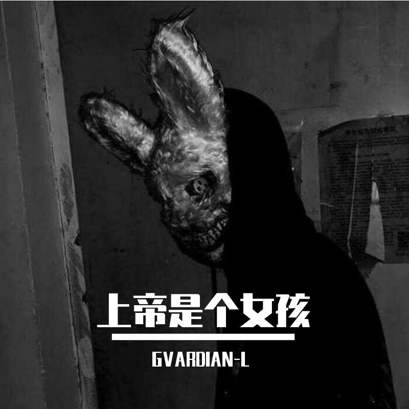 Various Artists-God is a Girl(GVARDIAN-L Vina House Mix)（GVARDIAN-L remix）