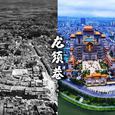 我的家乡