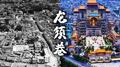 我的家乡专辑