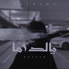 Yaldama