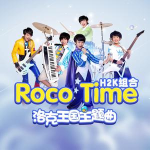roco time (中国新声代第三季) （精密消音） 【中国新声代第三季】 （升6半音）