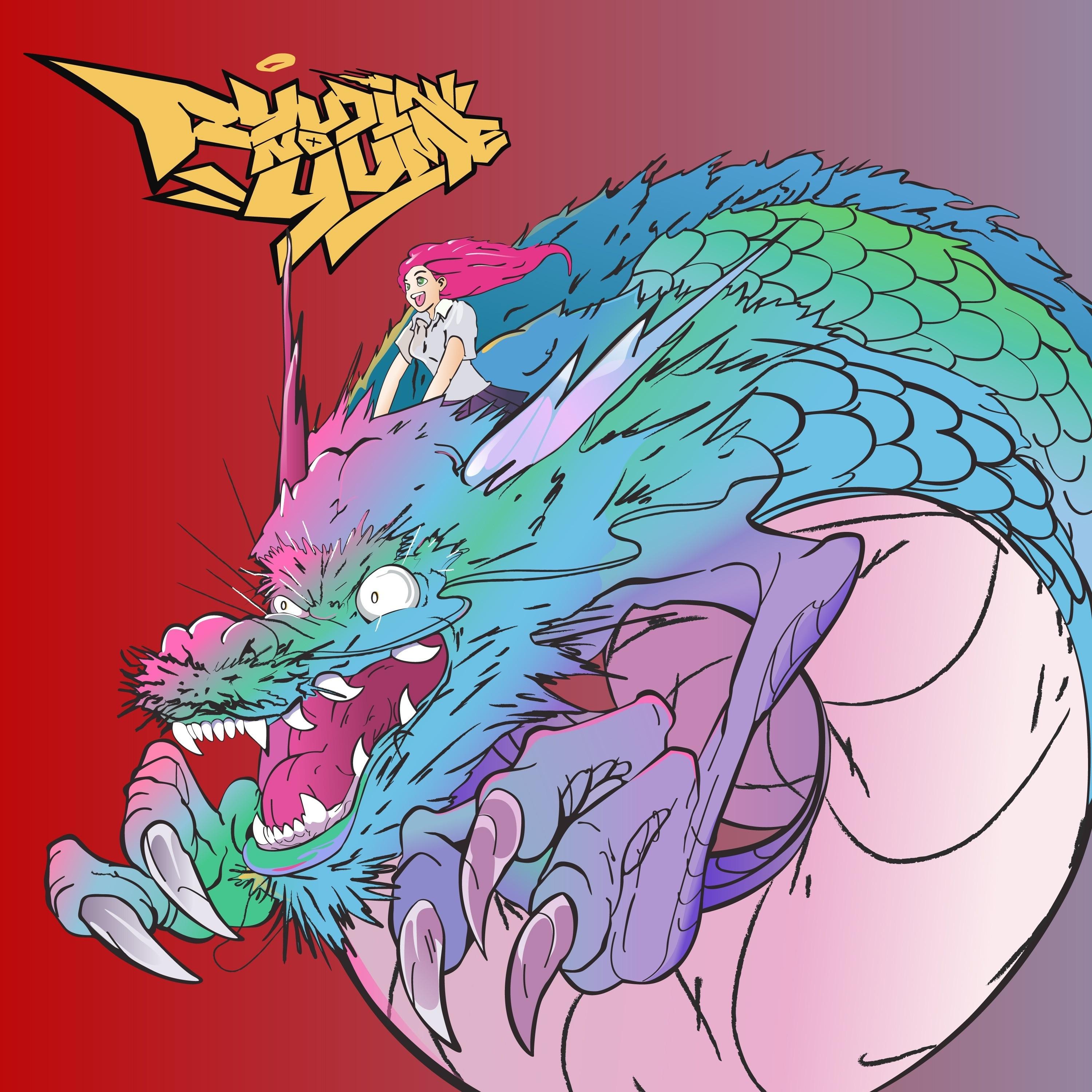 Ryujin No Yume