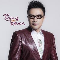 最亲的人(2021时尚嘉宾EDM电音舞曲资料)DJ母版(2)