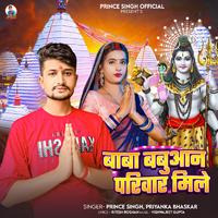 Baba Babuaan Pariwar Mile