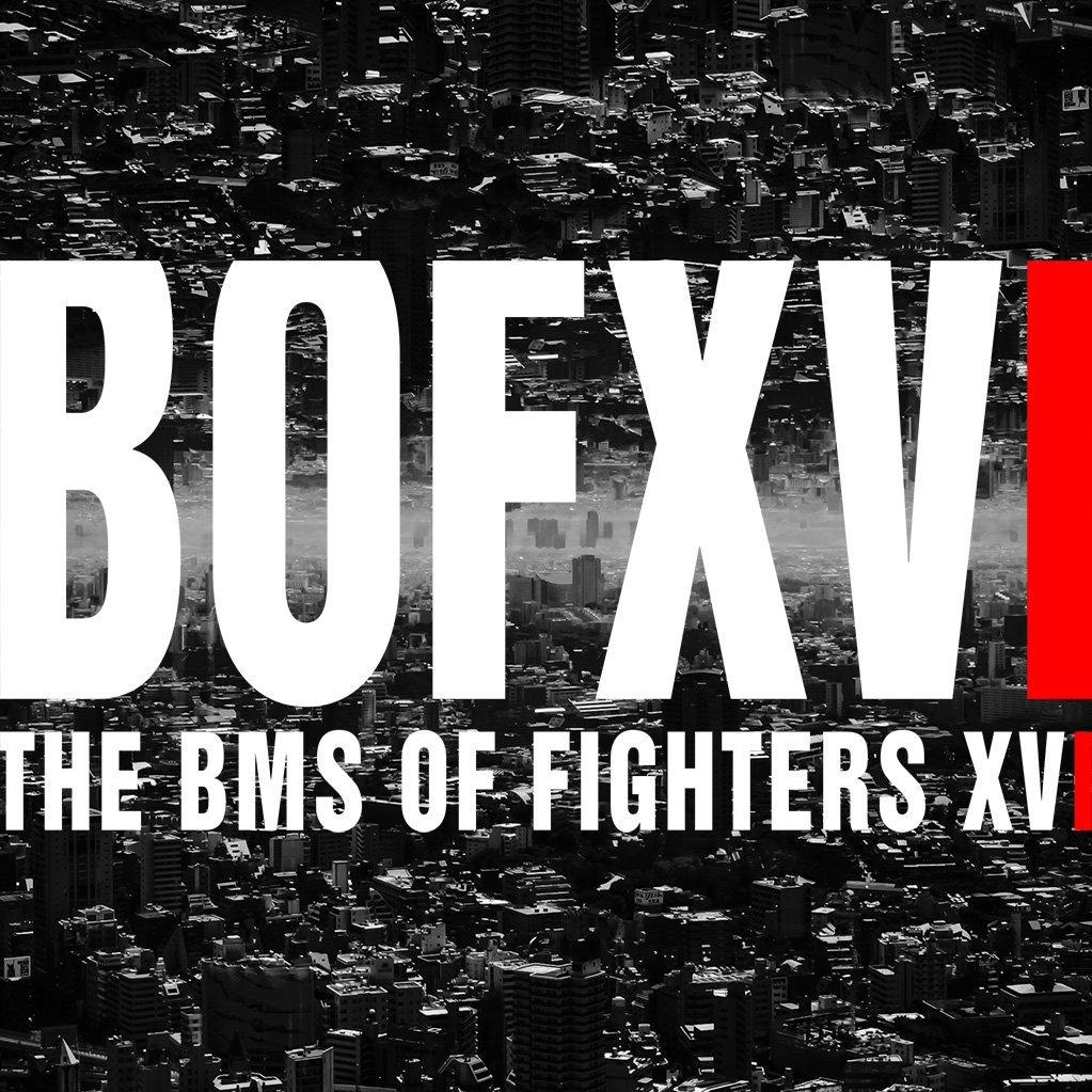 BOFXVI参赛曲目及相关作品