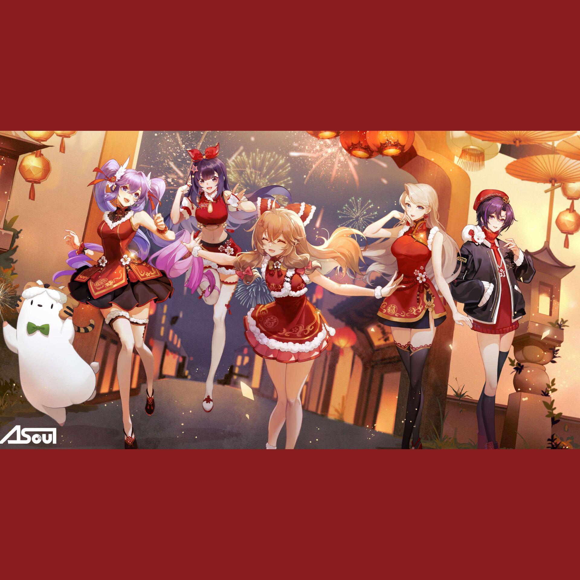除夕——哔哩哔哩2022拜年祭翻唱
