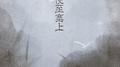 使至塞上专辑