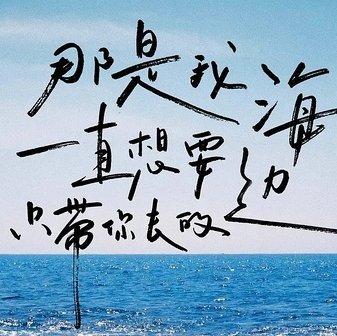 橘子海 棱镜 夏企