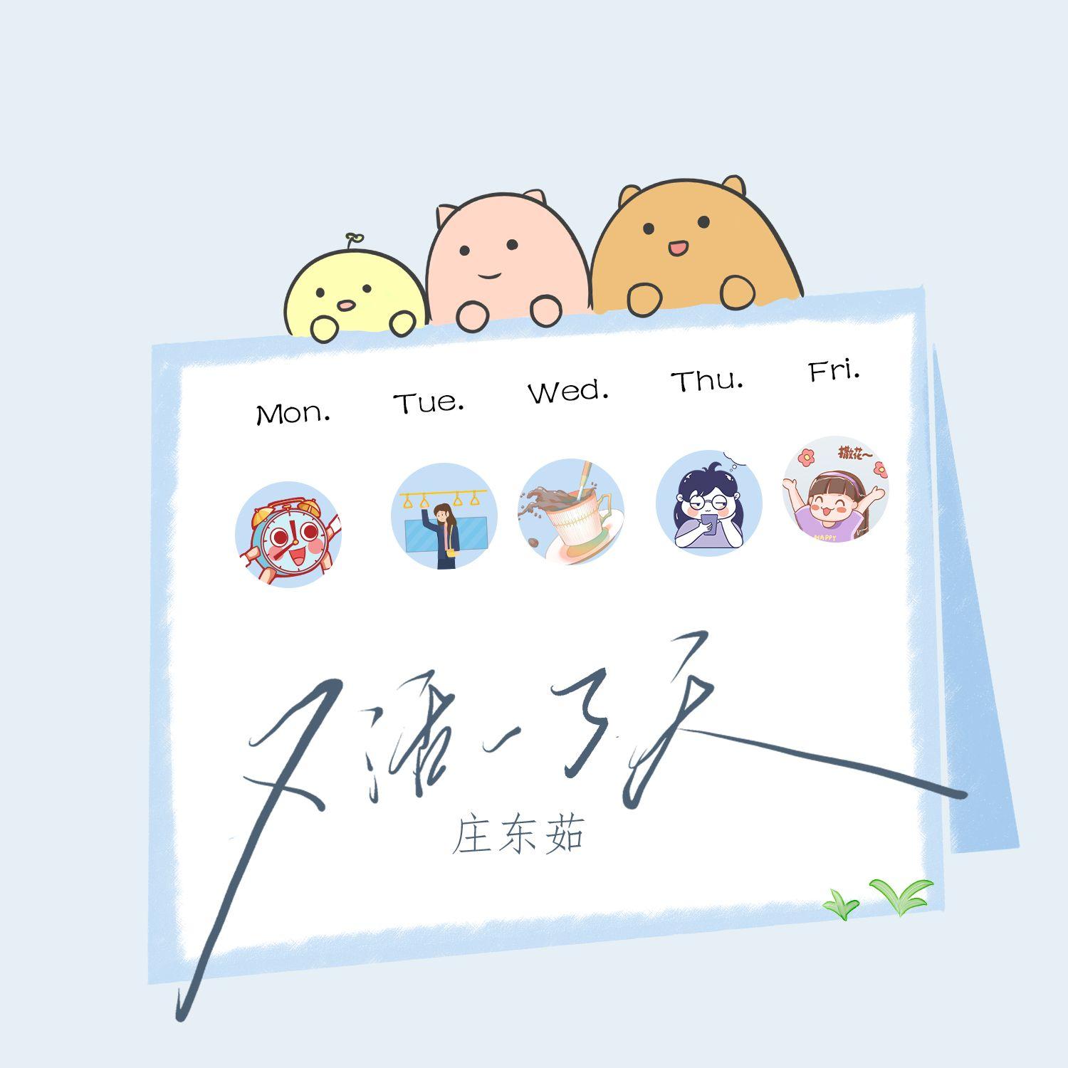 又活了一天（花花正式DJ版）