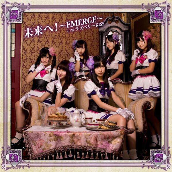 未来へ!~EMERGE~