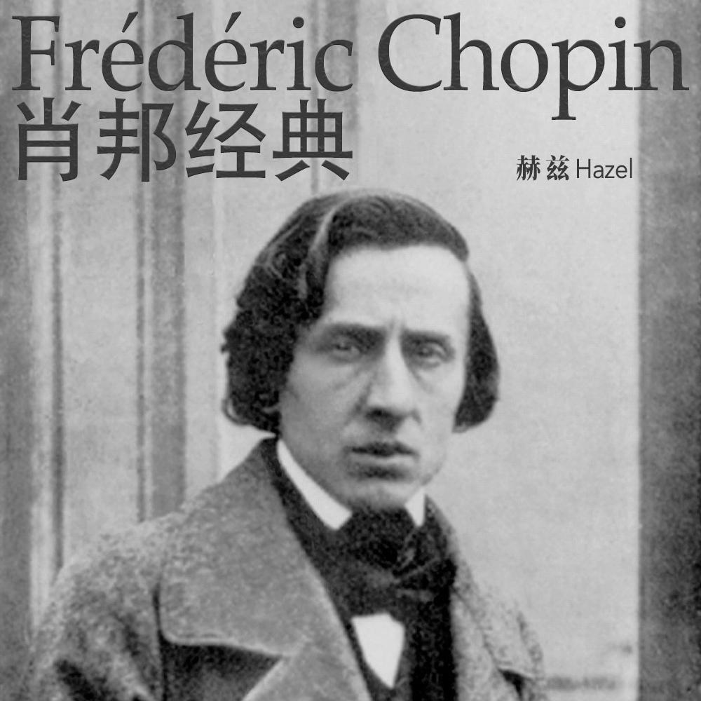 肖邦a小调圆舞曲 Chopin Valse in a minor