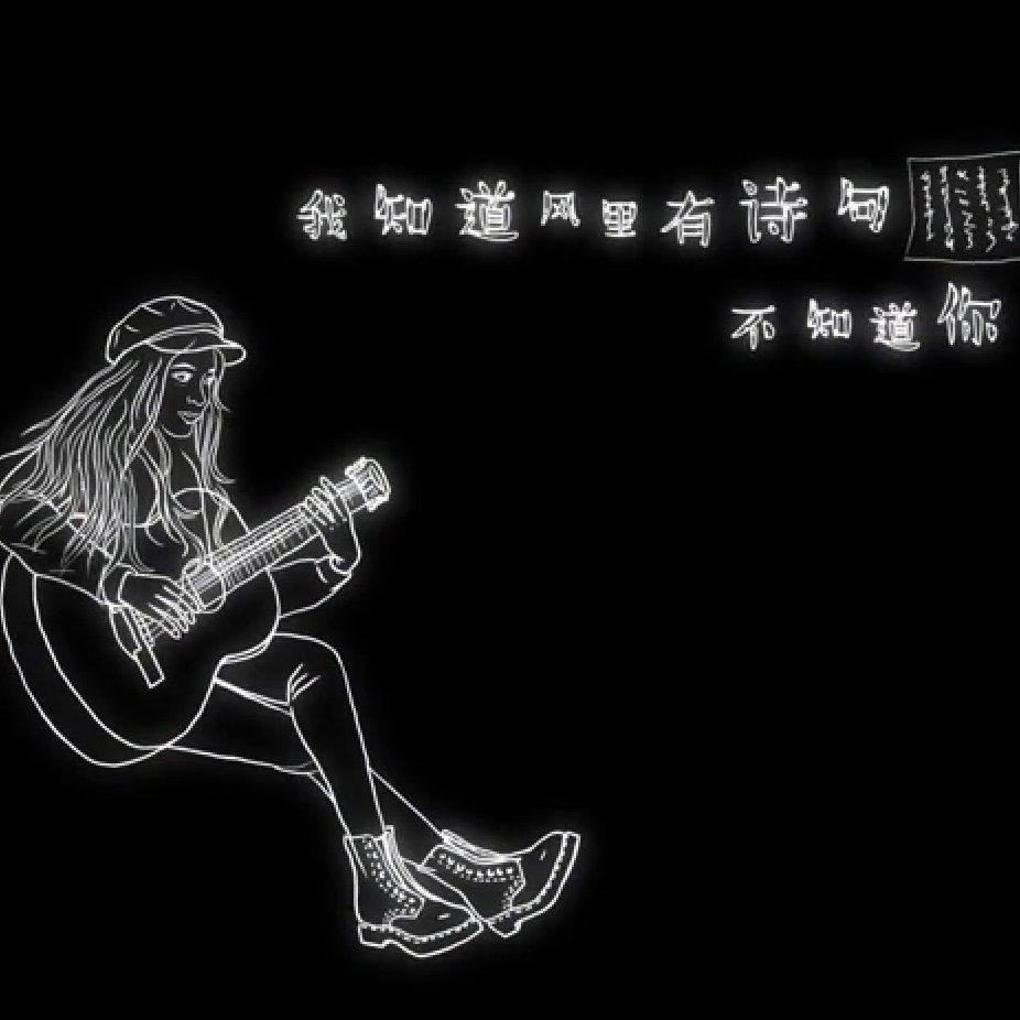 『弹唱』一把吉他，一首情歌