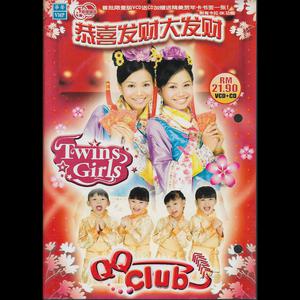 Twins Girls、QQclub - 恭喜发财大发财 （升4半音）