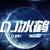 dj冰鹤