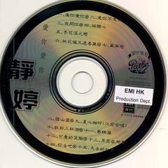 Yue Liang Zai Na Li (Album Version)