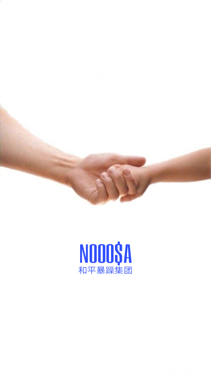 Nooo$A GANG专辑