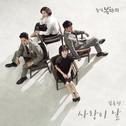 돌아온 복단지 OST Part 4专辑