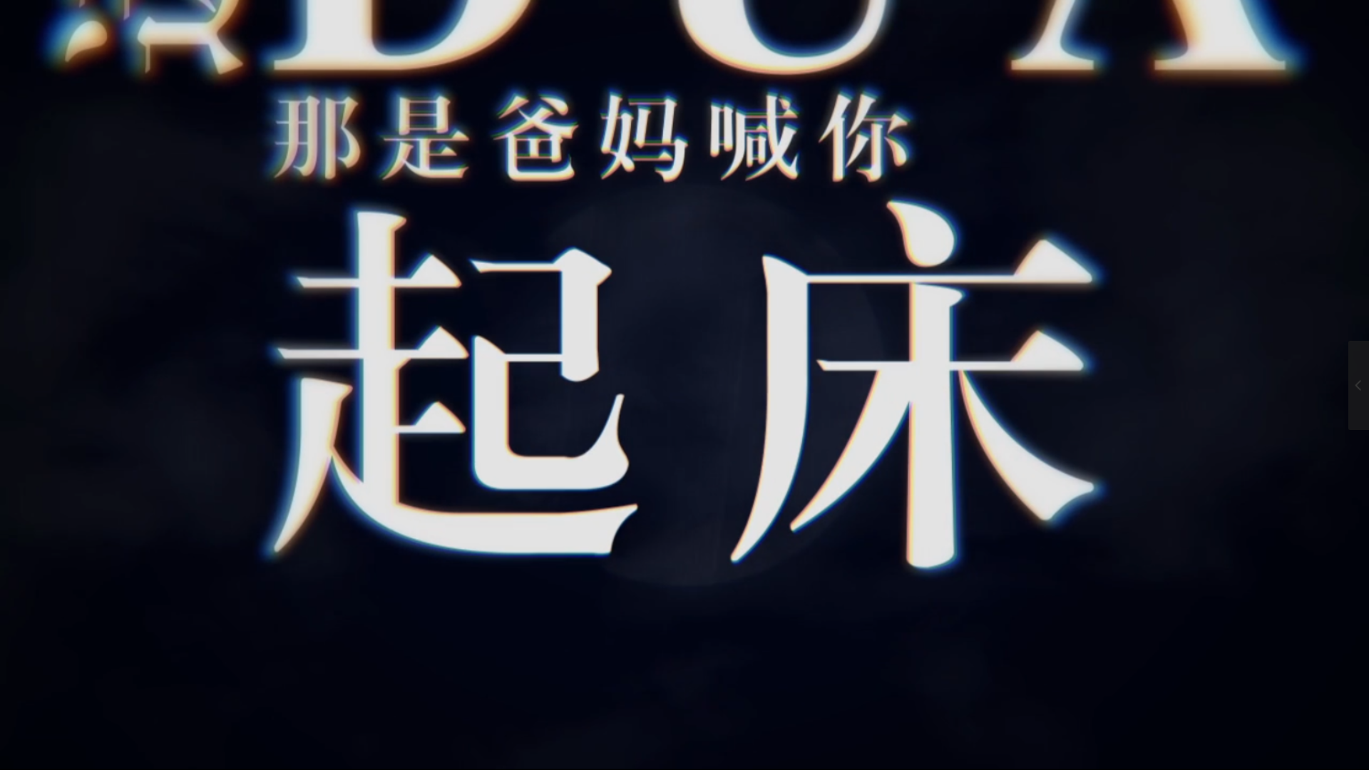 懒僻字