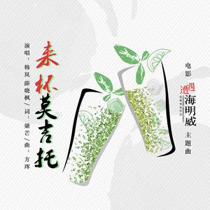 来杯莫吉托【伴奏】