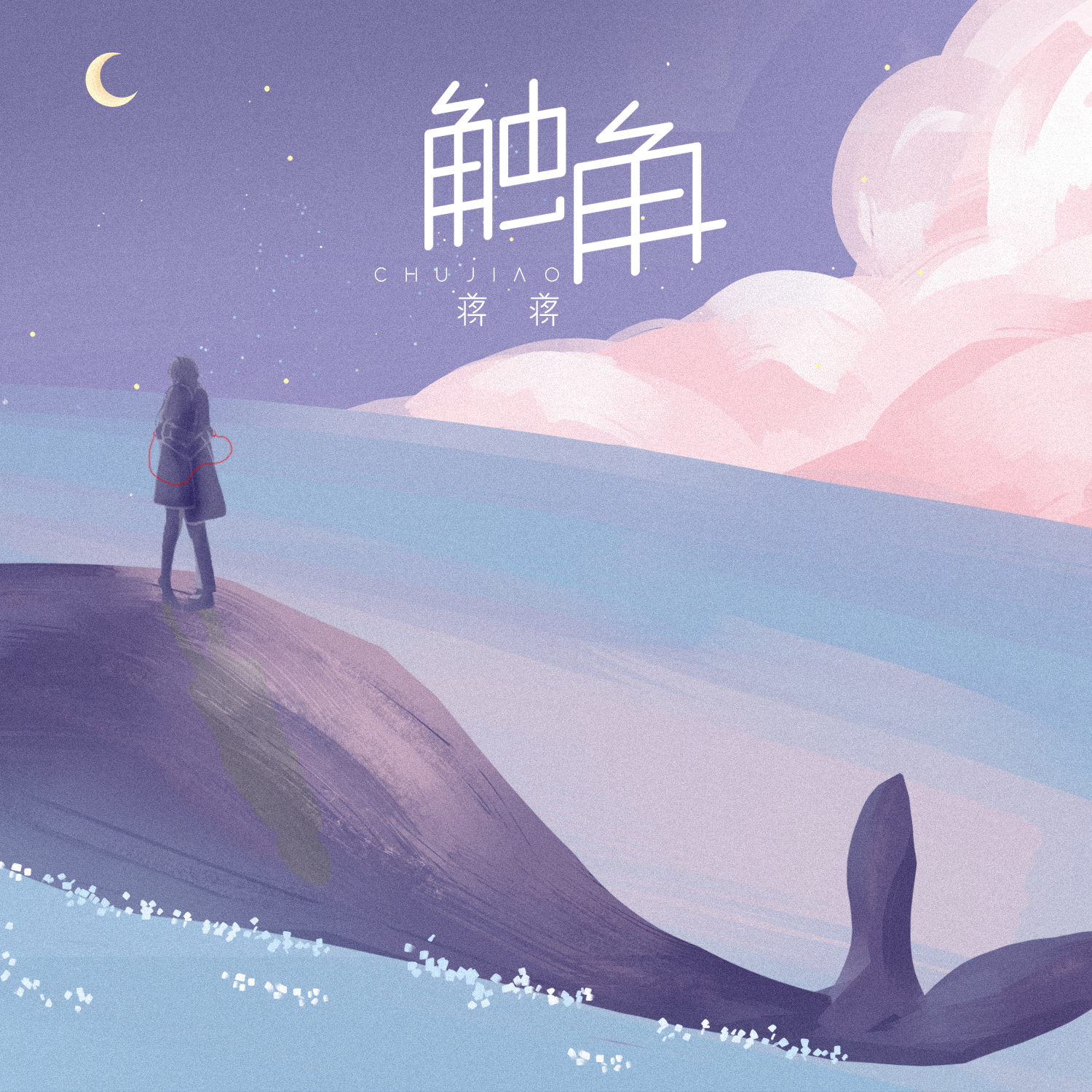 触角
