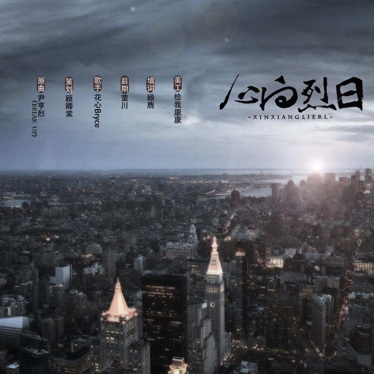 心向烈日—记默读