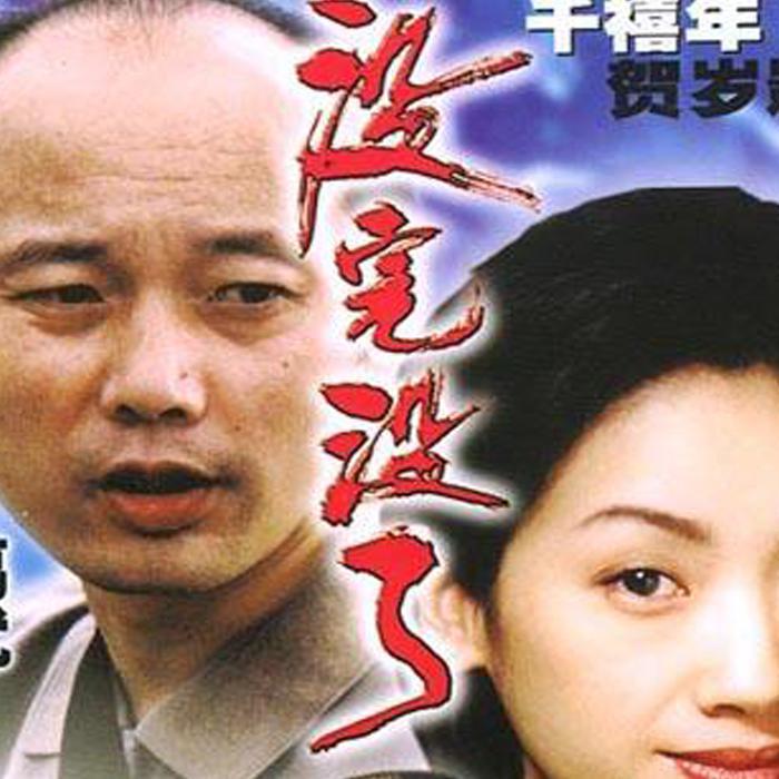 没完没了(prod by Jaming Beats)