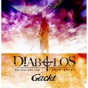 Gackt Live Tour 2005 DIABOLOS〜Aien no Shi to Seiya no Namida〜专辑