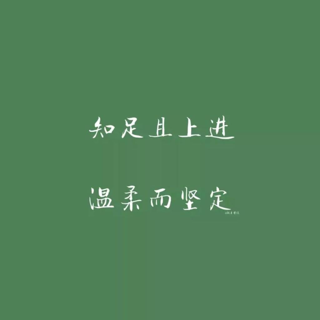 清醒上进 | 向上靠近光 最后成为光 | 在线播放 | 网易云音乐