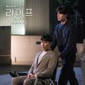 라이프 OST Part 3专辑