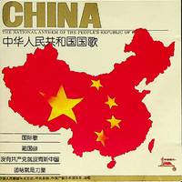 中国广播艺术团合唱团 没有共产党就没有新中国 纯伴奏 钢琴版