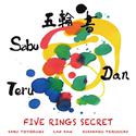 五轮书 FIVE RINGS SECRET