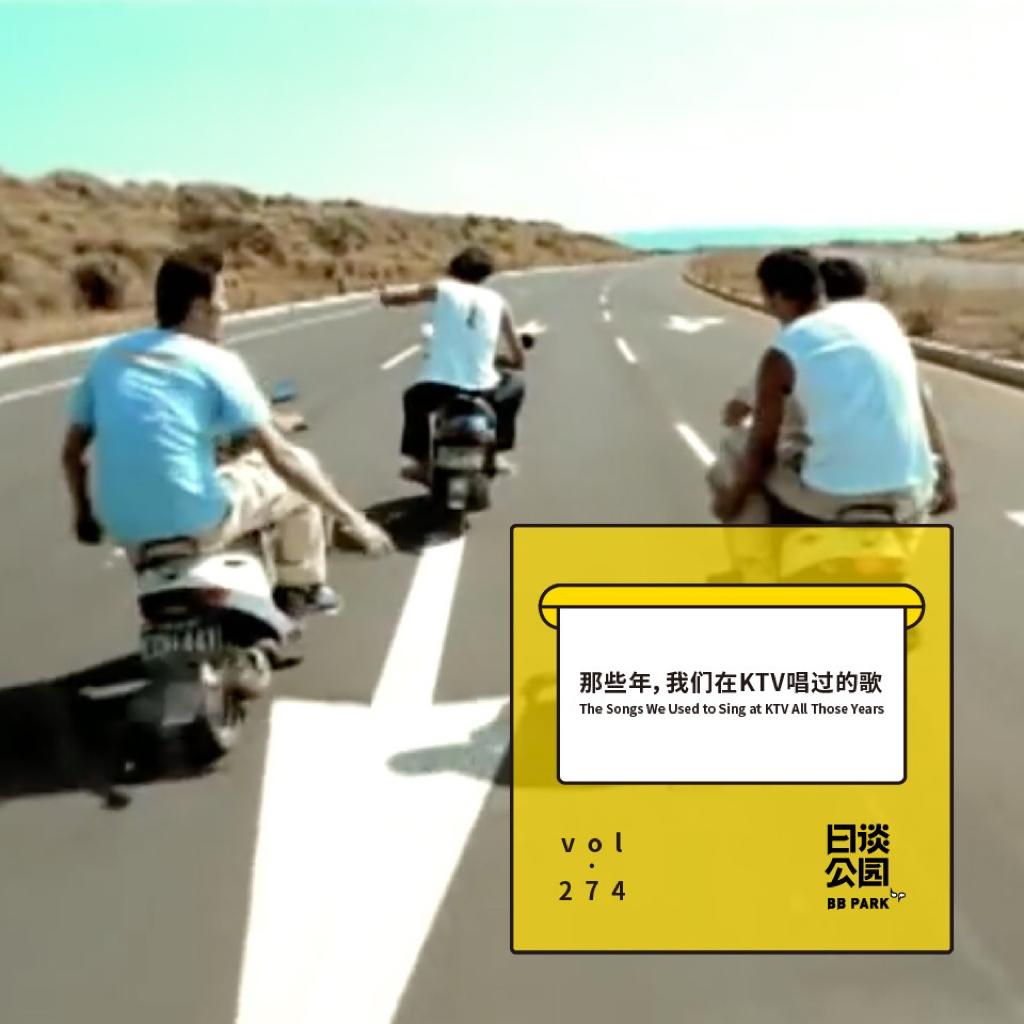 日谈公园-KTV专场，和李叔青年小伙子唱什么