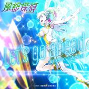 Let’s go ahead （『風都探偵』挿入歌）