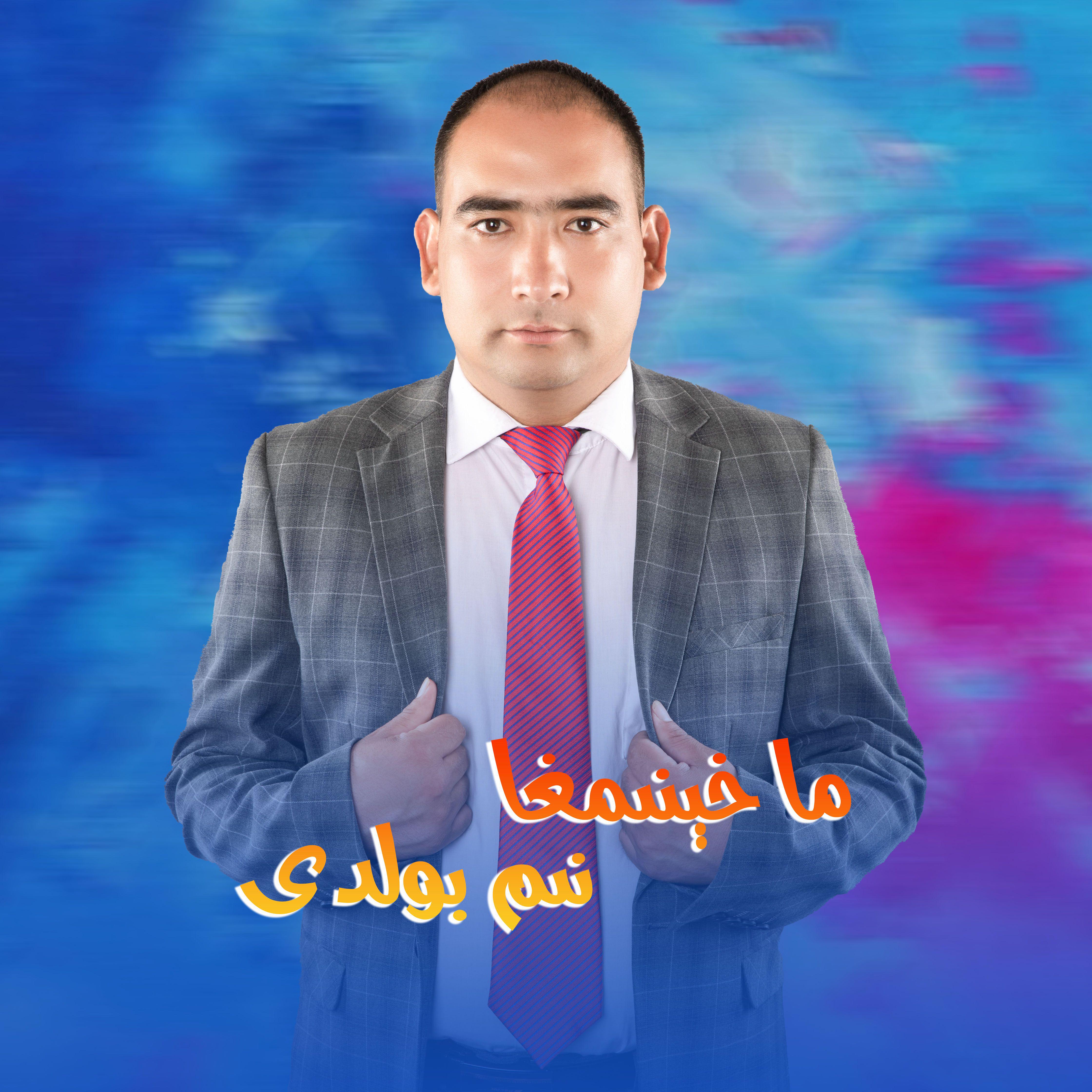 Ma Henimga Nim Boldi