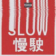 SLOW ( Prod.张杰峻 )