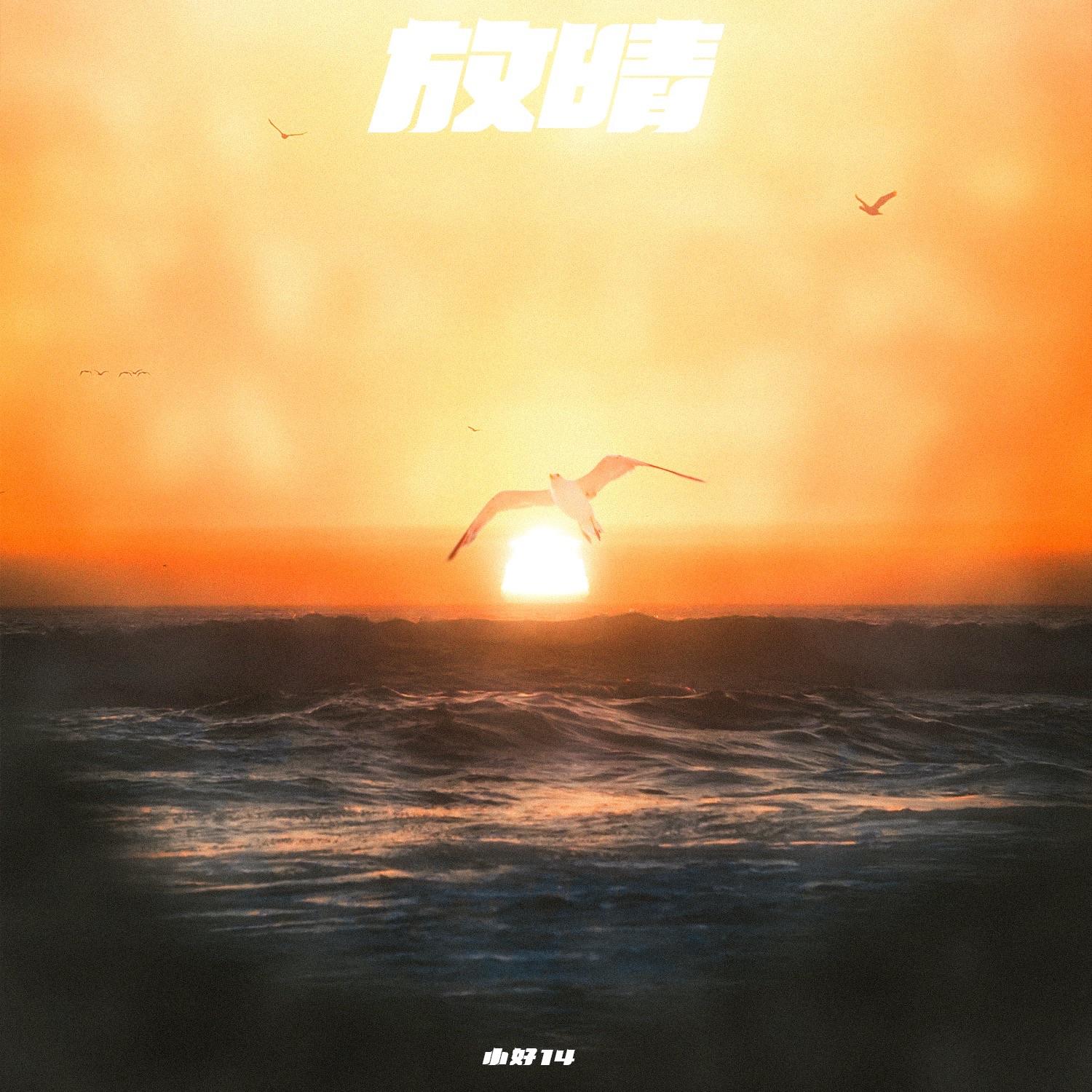 小u