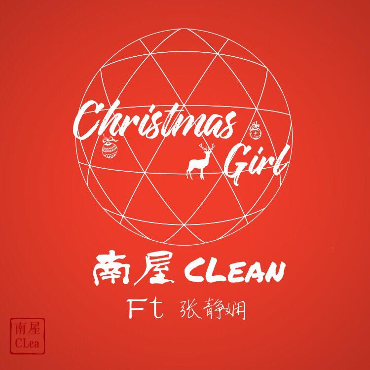 Christmas girl专辑